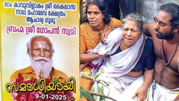neyyattinakra-case-