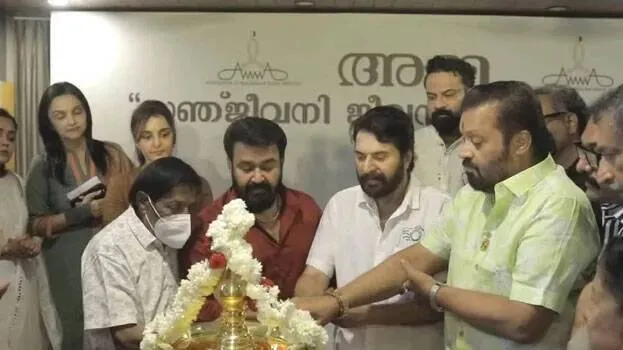 amma