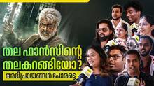 vidaamuyarchi-movie-tamil