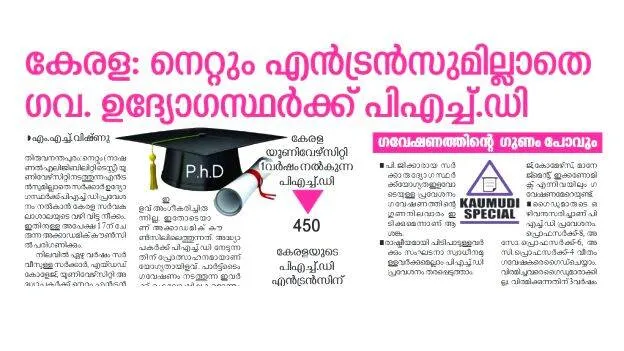 net-entrance-university