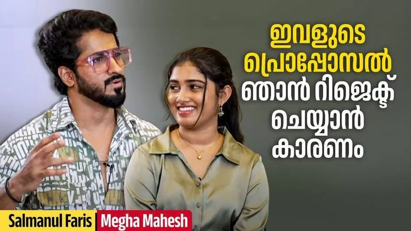 megha-and-salmanul