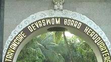 devaswom-board-members