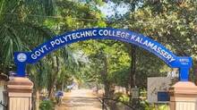 govt-polytechnic-college