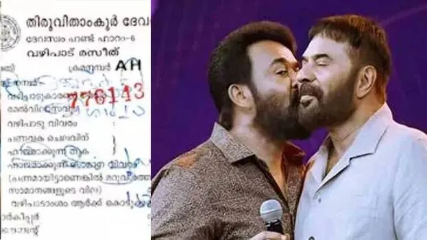 mammootty