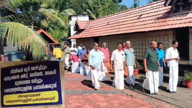 sndp-yogam