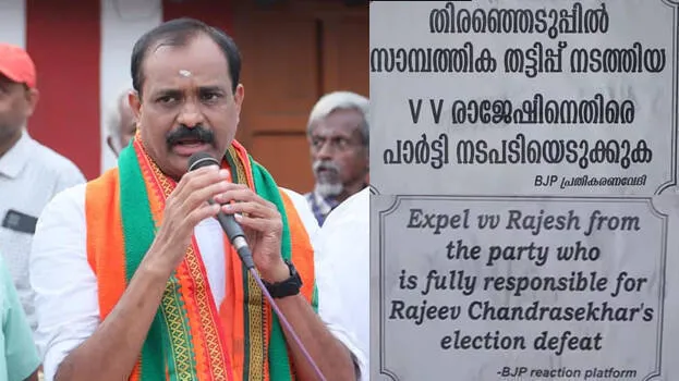 vv-rajesh