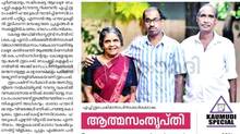 roopesh-kerala-ias
