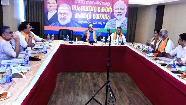 bjp