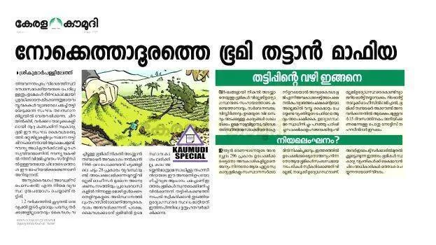 land-fraud