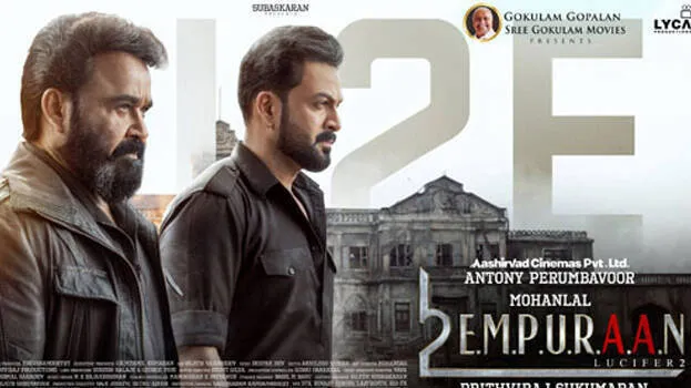 empuraan