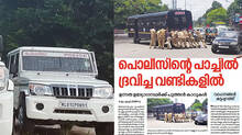 police-jeep