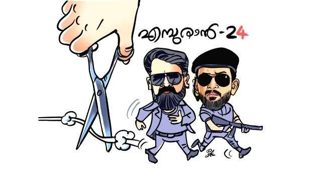 empuraan