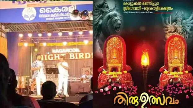 rss-ganageetham-
