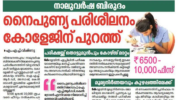 skill-development