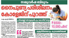 skill-development