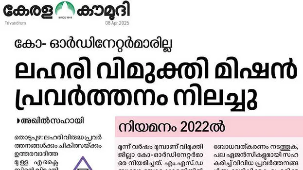 kaumudi-report-vimukti