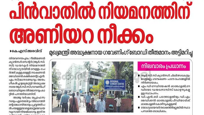 rcc-news