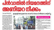 rcc-news