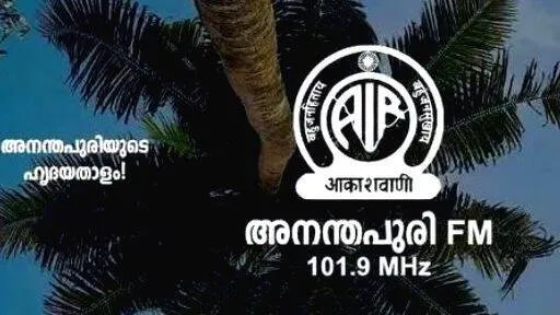 ananthapuri-fm-