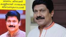 venugopal