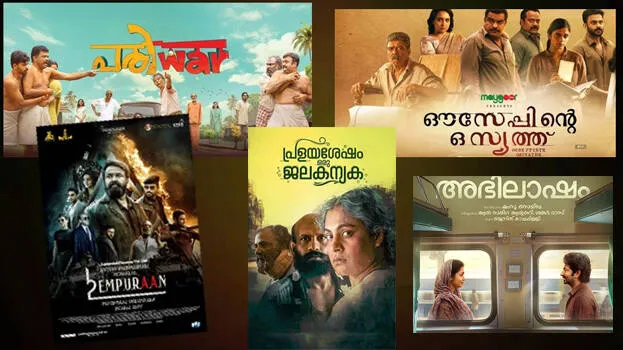 malayalam-film-