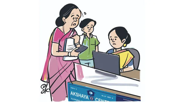 akshaya-centre