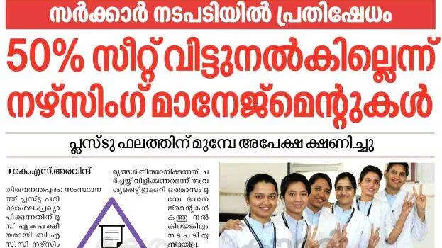 nursing-college-managemen