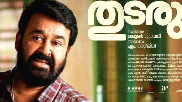 thudarum-ott-release