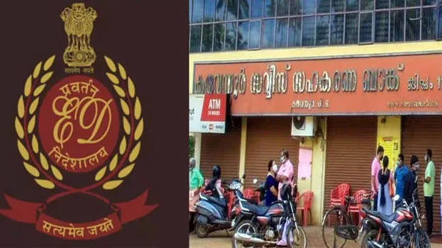 karuvannur-bank-fraud