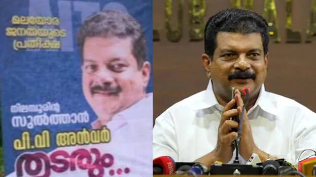 pv-anvar