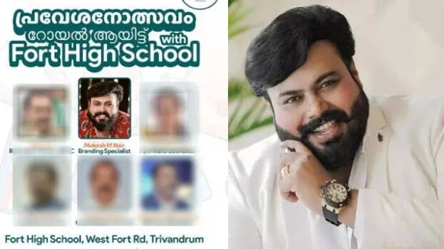 mukesh-m-nair