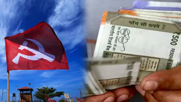 cpm-welfare-pension