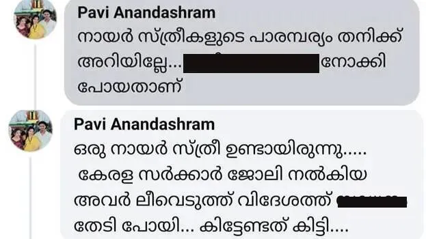 pavithran