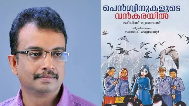 akhil-p-dharmajan