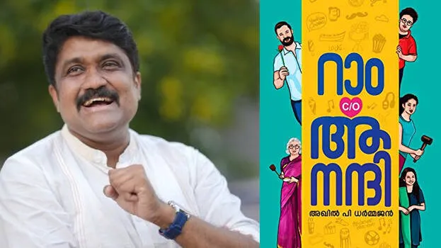 yuva-puraskar-rahim-keral