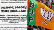 bjp