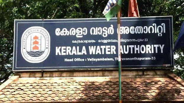 kerala-water-authority