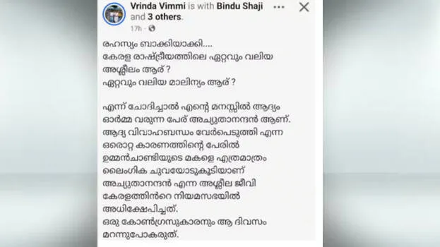 vrinda-vimmi