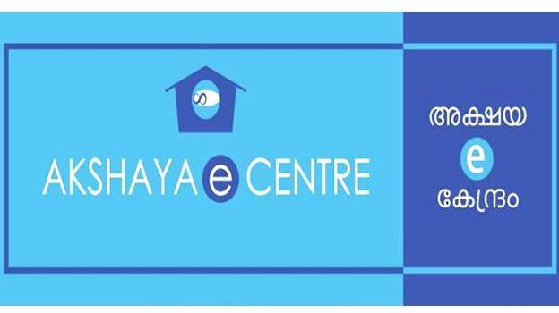 akshayacenter