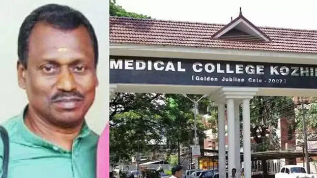 medical-college