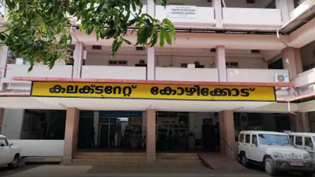 collectorate collectorate