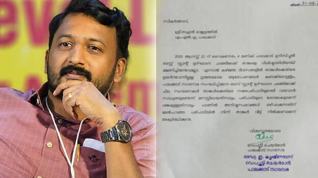 rahul-mamkootathil rahul-mamkootathil