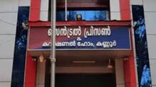 kannur-jail