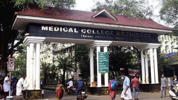 kozhikode-medical-college