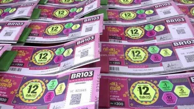 lottery