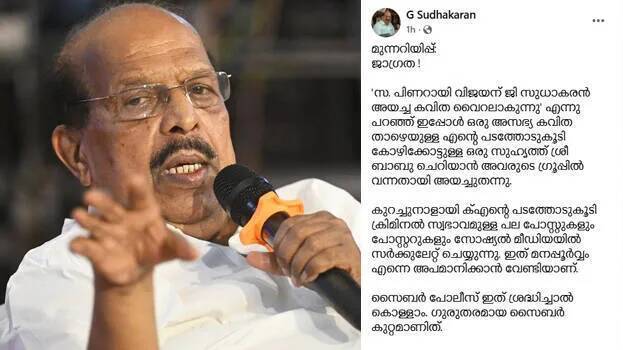 g-sudhakaran g-sudhakaran