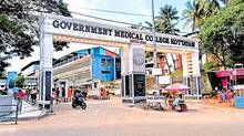 kottayam-medical-college