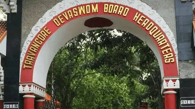 devaswom-board devaswom-board
