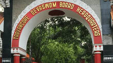 devaswom-board