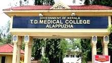alappuzha-medical-college